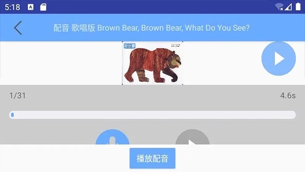 有声英语绘本app下载