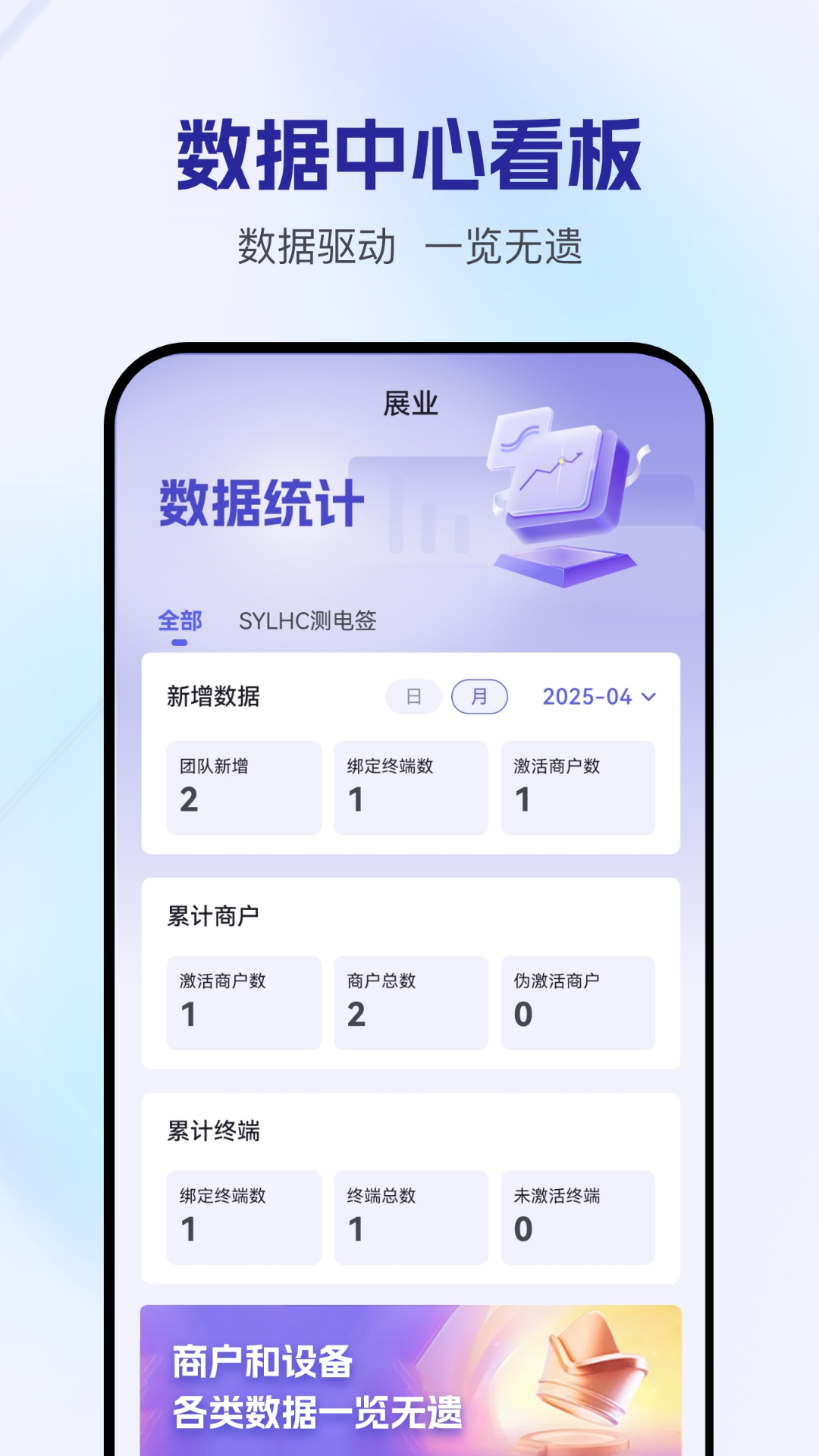 海川通app官方版下载