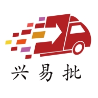 兴易批app下载安装