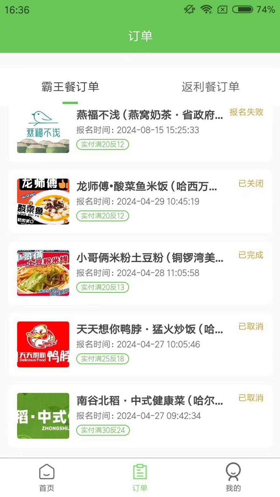 白日梦杂良社最新版下载