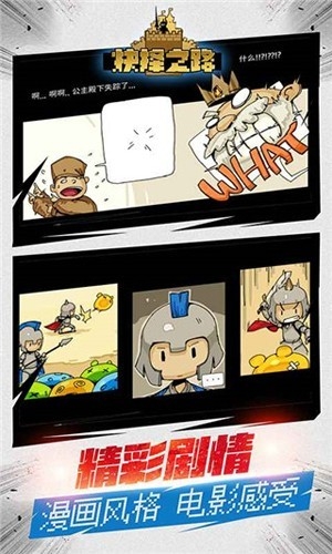 抉择之路手游安卓下载