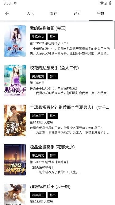 书海阁app官方下载