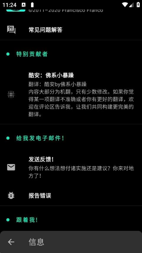 France内核管理器下载