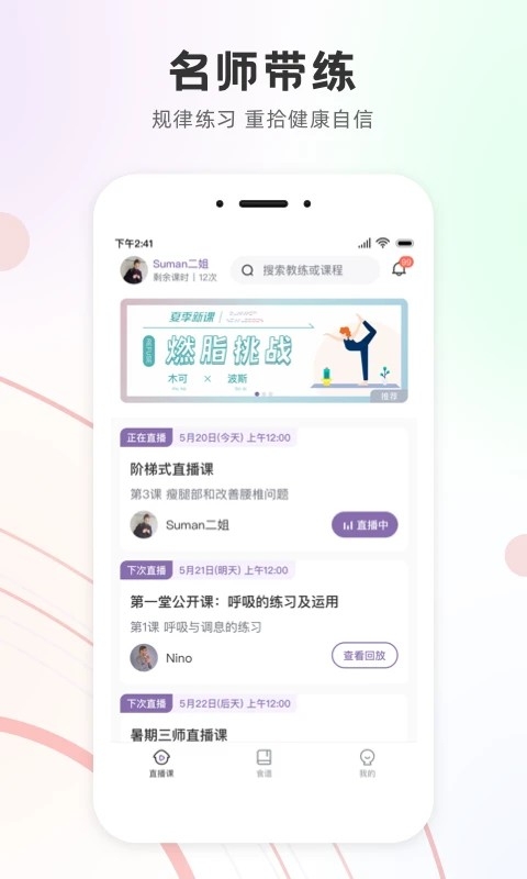瑜我同型app下载