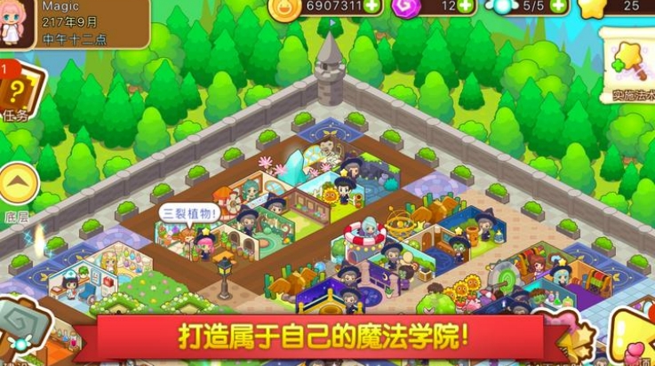 魔法校园2手游下载官方版