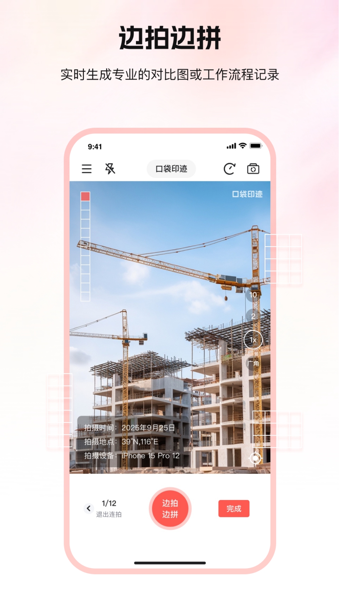 口袋印迹app安卓版下载
