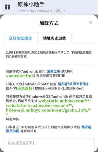 原神小助手免root版下载