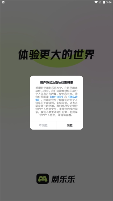 剧乐乐app安卓版下载