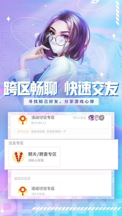 炫舞小灵通下载手机版