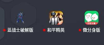 蓝战士直装最新版下载