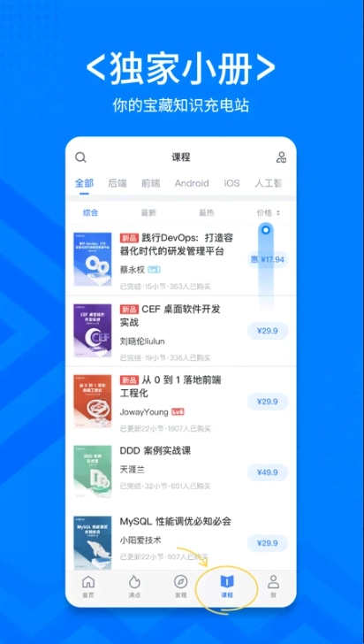 掘金app官方下载