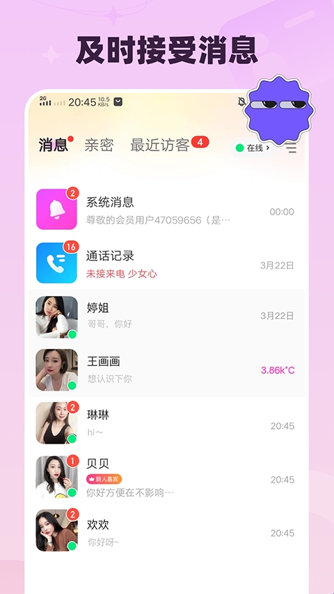 月下交友2026最新版本下载