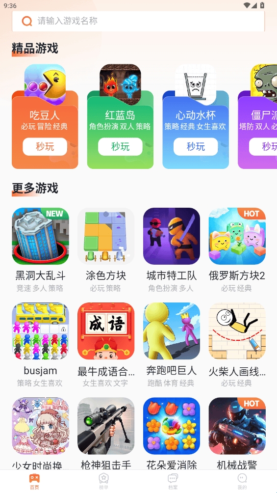 易起游官方版下载