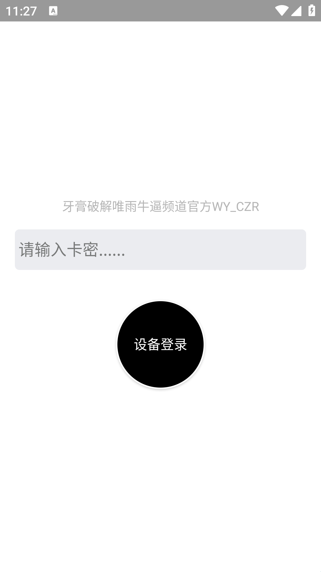 菜鸟辅助器超自然最新版下载