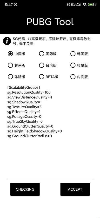 内视自瞄辅助器下载免费版