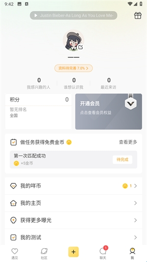 达咩app下载安装官方版
