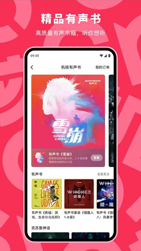 机核app官方下载