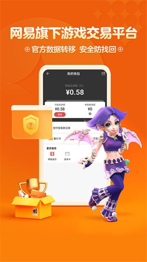 梦幻藏宝阁下载官方手机版