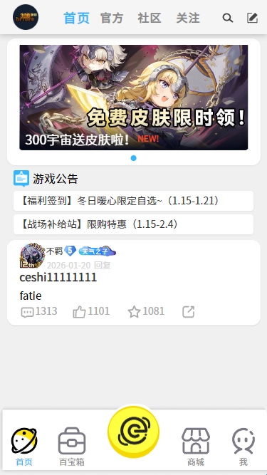 300宇宙app官方版下载