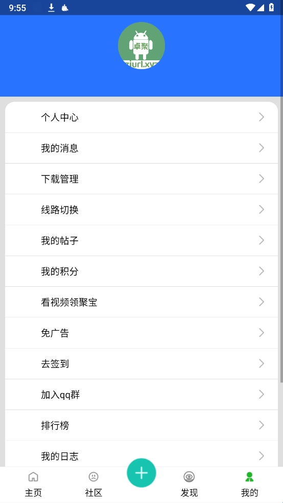 卓聚社区官方版下载