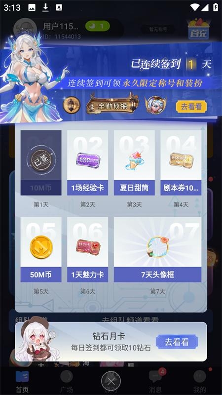 一起剧本杀app官方正版下载