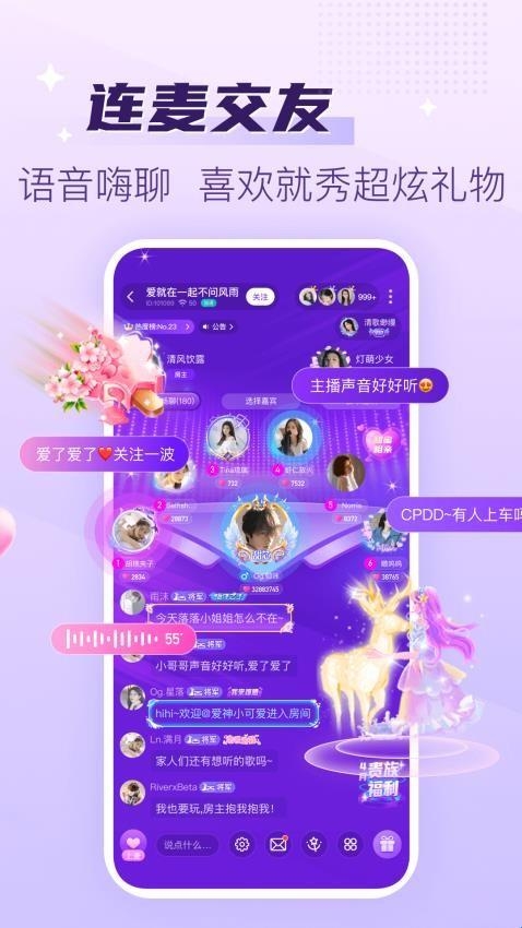 声吧app官方版下载