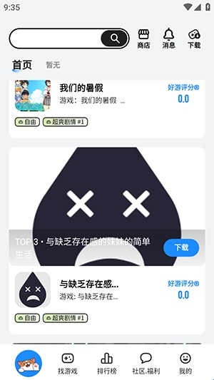 LuluMint游戏中心官方版下载