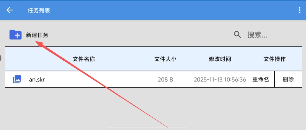 KioerRecord绘图官方版下载