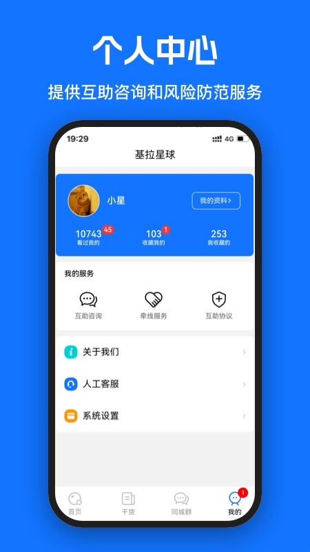 基拉星球app官方下载