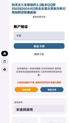 奶龙超自然直装官方版下载