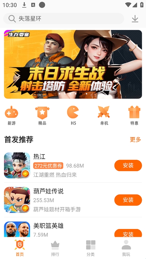 聚乐游戏app官方版下载