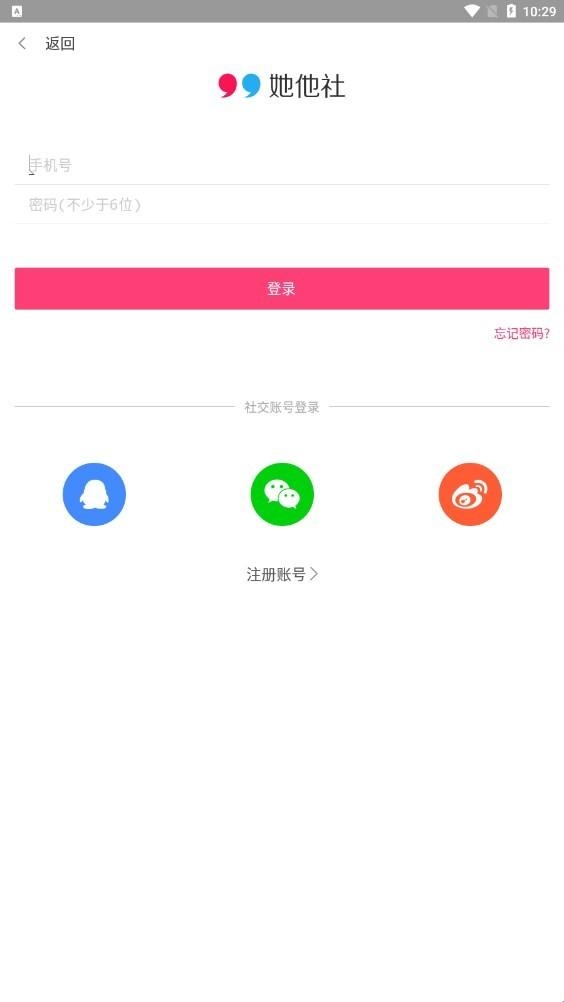 她他社安卓版下载