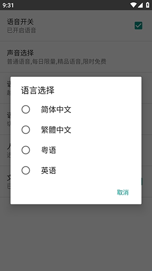 聊天机器人下载手机版