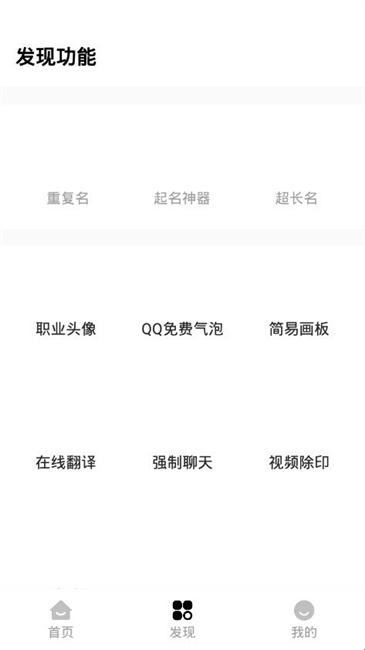明帝画质助手最新版下载