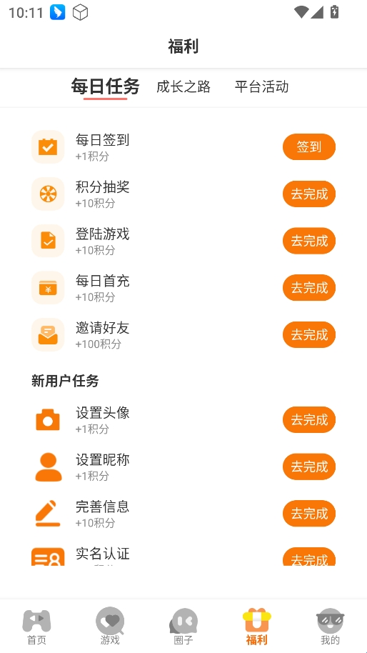 一起嗨游戏平台官方版下载