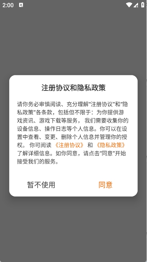 冰月游戏app官方正版下载