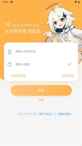 星河代售app下载安装手机版