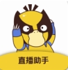 直播场控鸭助手手机版下载