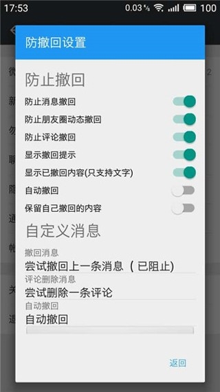 太极微x模块最新版官方下载-太极微X模块APP2026下载 v3.0_网志手游网
