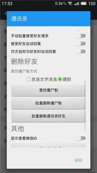 太极微x模块最新版官方下载-太极微X模块APP2026下载 v3.0_网志手游网